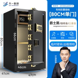 大一 品牌直营保险柜家用办公室80cm1米1.2米1.5米1.8家庭大型保险箱防盗智能指纹文件全钢保管柜官方2026新款