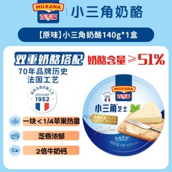 MILKANA 小三角芝士奶酪块营养早餐三明治涂抹即食干酪奶油乳酪零食