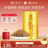 移动端、88VIP：凤牌 金针 滇红工夫红茶