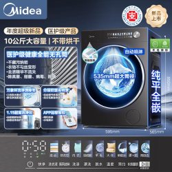 美的 12公斤 洗烘一体 滚筒洗衣机
