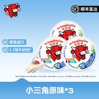 移动端：乐芝牛 小三角奶酪块营养早餐面包涂抹乳酪芝士儿童即食零食128g*3