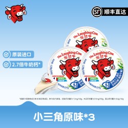 乐芝牛 小三角奶酪块营养早餐面包涂抹乳酪芝士儿童即食零食128g*3