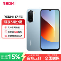 小米 MI)REDMI 红米17 5G手机 新款 6.9英寸护眼屏 120Hz高刷 6300mAh