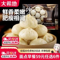 大希地 原味手抓饼早餐面点包点速食速冻食品半成品 蛋黄猪肉纸皮烧麦240g*1