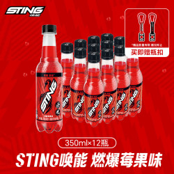 百事 STING唤能能量碳酸饮料 莓果味 350ml*12瓶