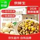 京鲜生 金寨板栗 3斤 源头直发