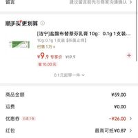 订单截图缩略图