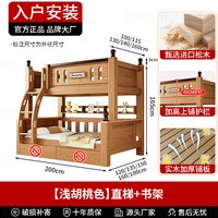 臻琢 住宅家具实木上下床双层床儿童床双人子母床经济型上下铺床