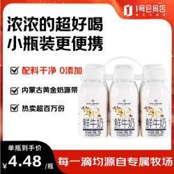 1号会员店 4.0g乳蛋白鲜牛奶240g*6瓶 限定牧场高品质鲜奶 130mg原生高钙
