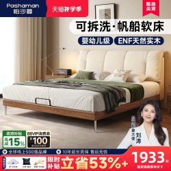 帕沙曼 2026新款帆船双人床现代简约布艺床可拆洗雪尼尔主卧软包床