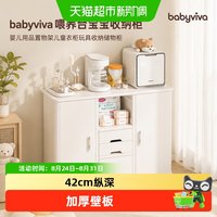 babyviva 喂养台宝宝收纳柜婴儿用品置物架儿童衣柜玩具收纳储物柜