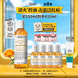 科颜氏 金盏花植萃爽肤水