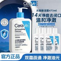 百亿补贴：适乐肤 水杨酸温和嫩肤泡沫洁面啫喱控油祛痘角质黑头