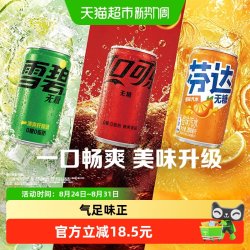 可口可乐 碳酸饮料无糖汽水200ml*24罐（可乐12+雪碧8+芬达4）整箱