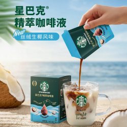 星巴克 精粹咖啡液生椰风味盒装咖啡0糖0脂冷热即溶