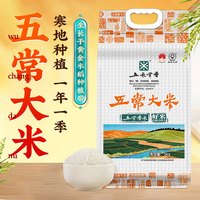 移动端、88VIP：五米常香 五常大米 长粒香米