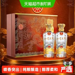 一尊天下 五粮液股份公司出品 一尊天下幸福美满礼盒白酒52度