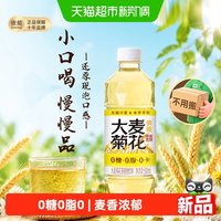 移动端、88VIP：依能 大麦菊花无糖茶饮料500*24瓶花草养生茶饮品植物饮料