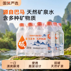 巴马百年 源自巴马百年天然弱碱性矿泉水500ml大瓶装小分子饮用水家用商务