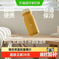88VIP：蕉下 保温杯超轻随行保冷杯子不锈钢水杯男女便携400ml