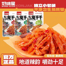 好味屋 长沙魔芋干120g 袋装 麻辣条 湖南特产 办公追剧 解馋 小零食 混合口味*3袋 | 共36小包