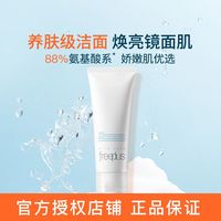 百亿补贴:芙丽芳丝 洗面奶氨基酸洁面男女士清洁学生温和100g