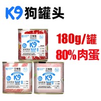 K9 狗罐头三味缶湿粮补水汤罐营养均衡拌主粮伴侣