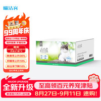喵洁客 膨润土猫砂 42磅 黑标