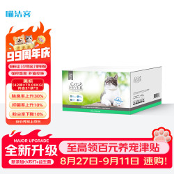喵洁客 膨润土猫砂 42磅 黑标