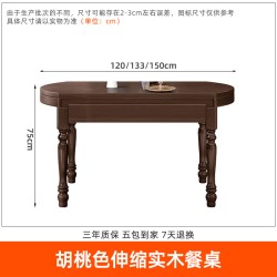 卡答 法式复古风可伸缩实木餐桌圆桌胡桃木色美式折叠饭桌家用小户型