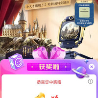 小天才京东直播6京豆