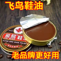 飞鸟 正品鞋油鞋蜡专业保养油固体黑色棕色皮鞋皮包皮具护理上光滋润 飞鸟鞋油 黑色1盒+抛光布1条