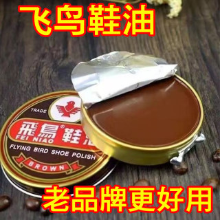 飞鸟 正品鞋油鞋蜡专业保养油固体黑色棕色皮鞋皮包皮具护理上光滋润 飞鸟鞋油 黑色1盒+抛光布1条