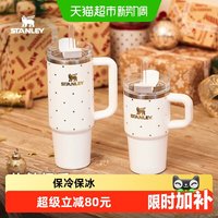 88VIP：斯坦利 巨无霸吸管保温水杯居家波点304不锈钢5小时安心591ml