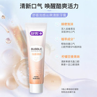 舒客 美白清洁护龈牙膏 任选牙膏 牙刷 牙线 漱口水