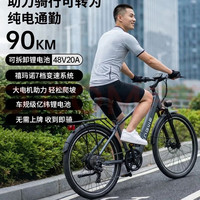 纯电助力双模式电动自行车 禧玛诺变速超长续航山地电瓶车 26寸双碟刹可拆锂电池 48V20A