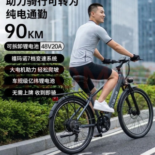 纯电助力双模式电动自行车 禧玛诺变速超长续航山地电瓶车 26寸双碟刹可拆锂电池 48V20A