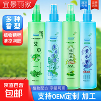 艾草花露水止痒便携式清香爽肤喷雾型花露水身体护理止汗露 随机味道 2瓶装