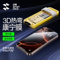 闪魔 新款3D热弯康宁膜适用iphone16ProMax钢化膜苹果15promax手机屏幕贴膜por全屏覆盖pm高清无尘仓防摔保护