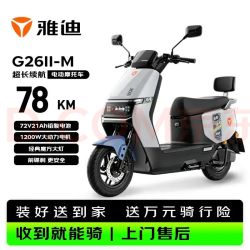 雅迪 电动摩托车G26Ⅱ-M  时尚男女通勤代步家用智能防盗长续航72V21AH电瓶车 火山灰/莫黛蓝