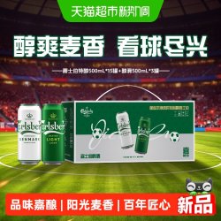 嘉士伯 特醇500ml*15罐+醇滑500ml*3罐共18罐送礼