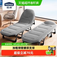 88VIP：稳纳 折叠床
家用午休单人