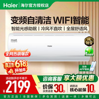 海尔 KFR-35GW/01KBB81U1 一级能效 白色 1.5匹