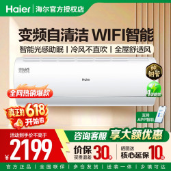 海尔 KFR-35GW/01KBB81U1 一级能效 白色 1.5匹