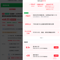 订单截图缩略图
