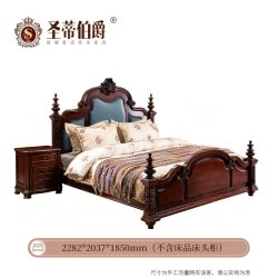 圣蒂伯爵 美式别墅全实木雕花床法式复古主卧室真皮软包双人床