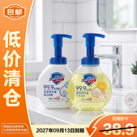 舒肤佳 抑菌泡沫洗手液300克X2(白+柠)