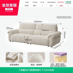全友 家居2026新款雪尼绒云朵沙发客厅奶油风可拆洗防猫抓布艺沙发