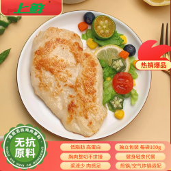 上鲜 香煎鸡排100g*5片低脂鸡胸肉伴侣儿童早餐健身代餐轻食餐美食大赛