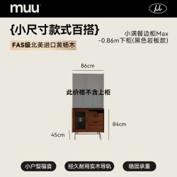 MUU 实木餐边柜复古靠墙一体高柜北欧日式中古酒柜厨房收纳储物柜